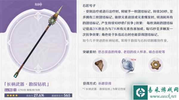 原神4.1版本武器池要抽吗 下半新池子强度评测攻略