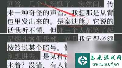 《失落记忆》第三章通关攻略