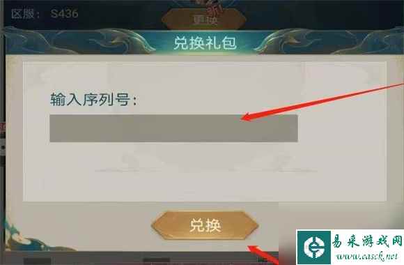 《山海经异兽录》兑换码大全2023