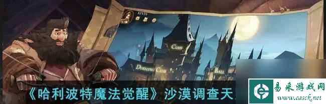 《哈利波特魔法觉醒》学分攻略（轻松获取学分，成为魔法世界的高手）
