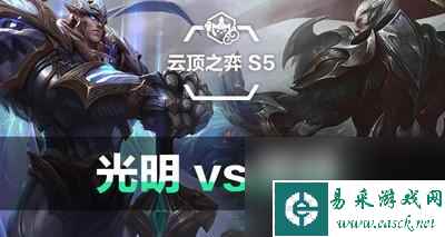云顶之弈s5.5最新羁绊介绍-s5.5新增羁绊效果详解「科普」
