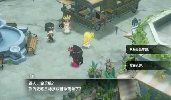 《宿命回响》主线好感度收集攻略
