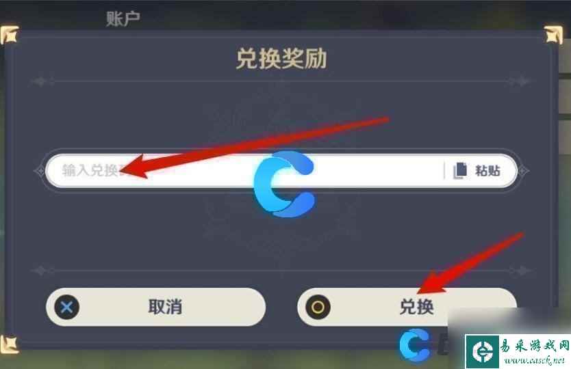 《原神》2023年10月21日最新兑换码推荐