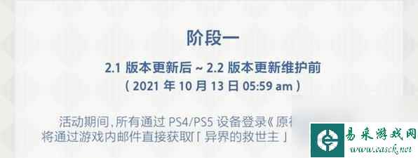 原神2.1如何领取新内容？快速掌握领取方法！