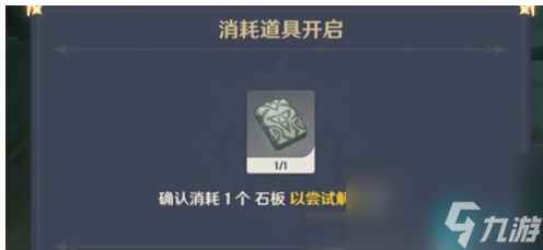 鹤观石板七个位置与用处-原神鹤观石板七个位置作用详细分布位置