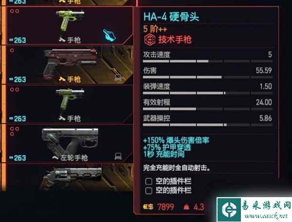 《赛博朋克2077》2.0版技术手枪与左轮面板数据整理