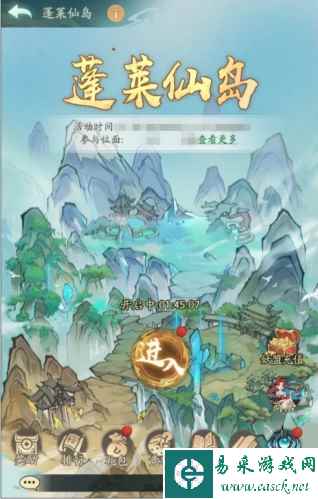 《寻道大千》蓬莱仙岛玩法介绍一览