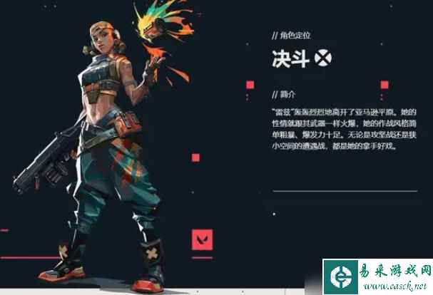 无畏契约—突英雄介绍