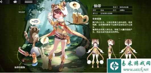 《千年之旅》3星星痕仙蒂技能介绍一览