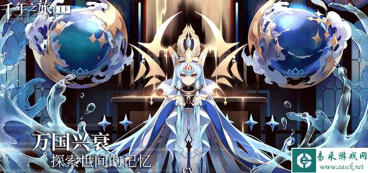 《千年之旅》3星星痕诗娅技能介绍一览