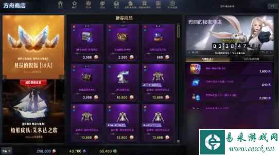 命运方舟820到960怎么上？
