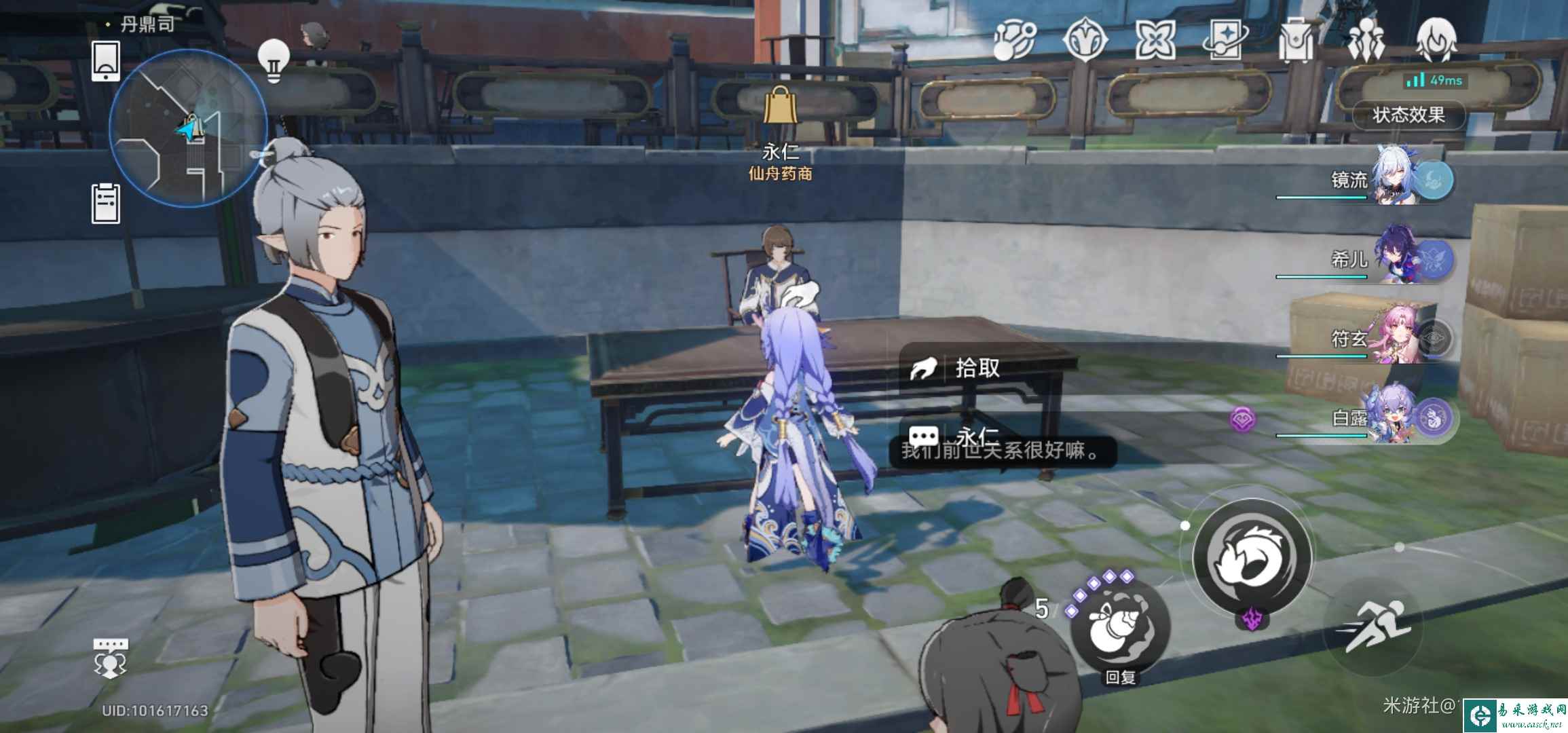 崩坏星穹铁道仙舟医典述略宝饵汇篇获得攻略