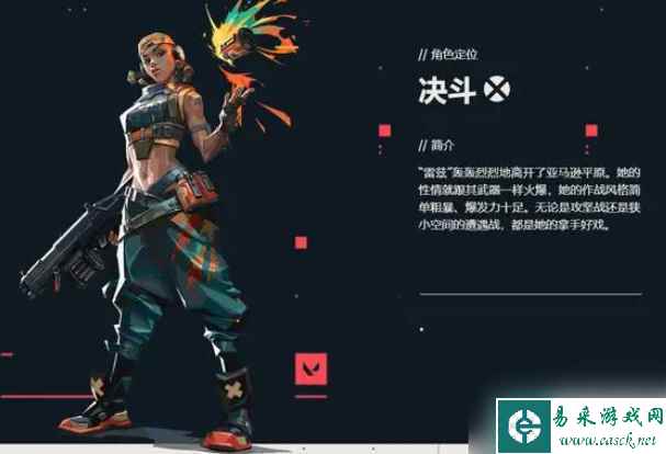 无畏契约—突英雄介绍
