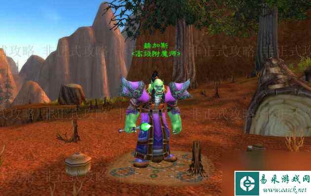 魔兽世界怀旧服附魔1-300最省钱的方法-附魔1-300省钱速冲攻略「必看」