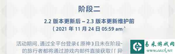 原神2.1如何领取新内容？快速掌握领取方法！