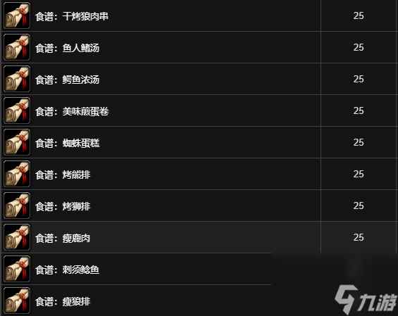 《魔兽世界》怀旧服烹饪图纸大全一览