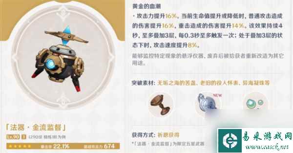 原神4.1版本武器池要抽吗 下半新池子强度评测攻略