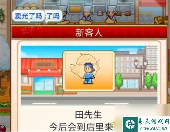 《创意蛋糕店》奶酪获取方法
