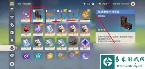 原神尘歌壶如何放置照片 原神尘歌壶摆设攻略