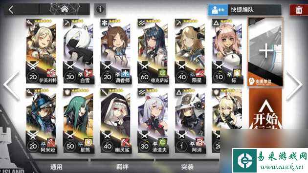 明日方舟sv-ex-6怎么通关?sv-ex-6通关低配作业「干货」