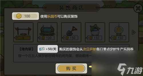 原神史莱姆乐园在哪