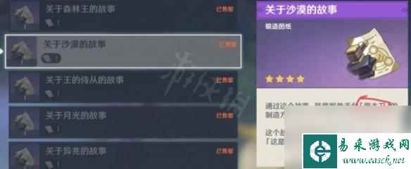 原神原木刀怎么换 如何获得原木刀兑换图纸