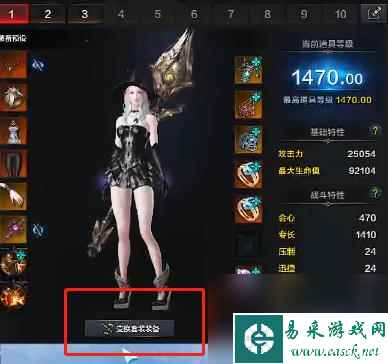 《命运方舟》军团长套装转换介绍
