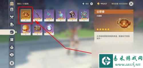 原神尘歌壶如何放置照片 原神尘歌壶摆设攻略