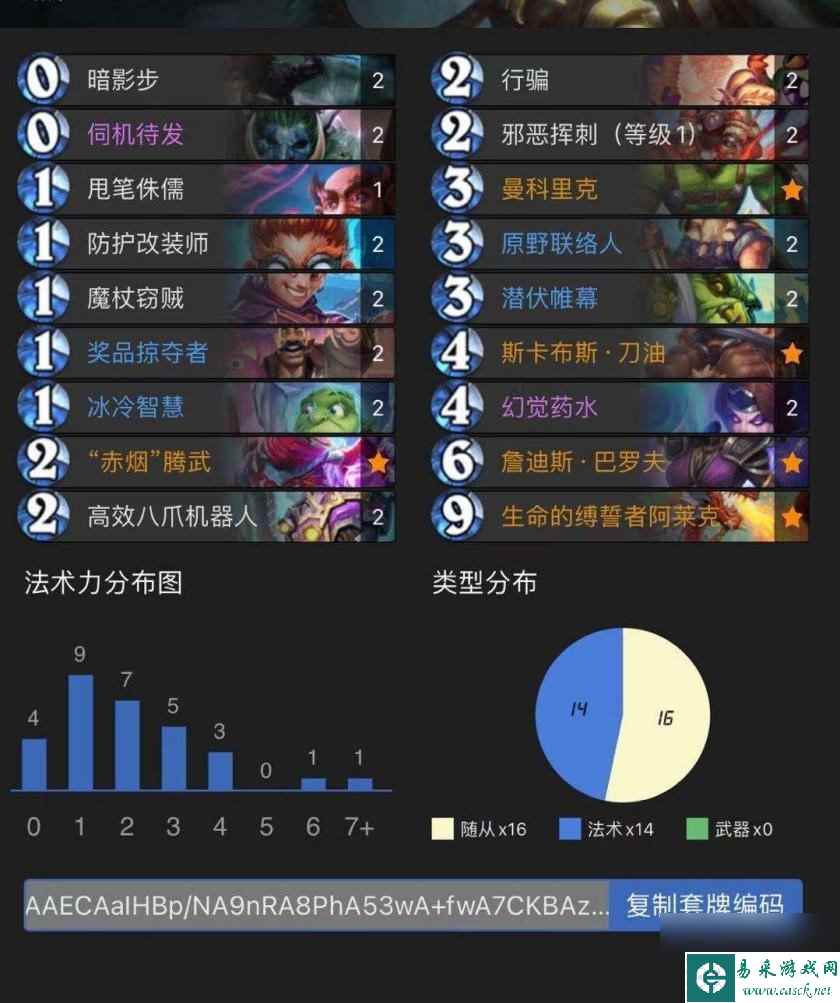 炉石传说：后期瞬杀一切，操作节奏拉满？红龙节奏贼教学