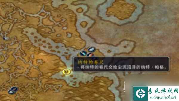 《魔兽世界》乌龟服狐朋狗友任务完成方法