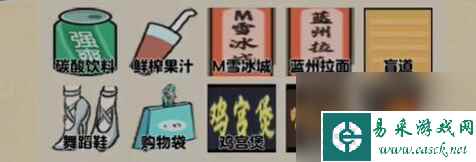 老六爱找茬后宫小吃街答案是什么