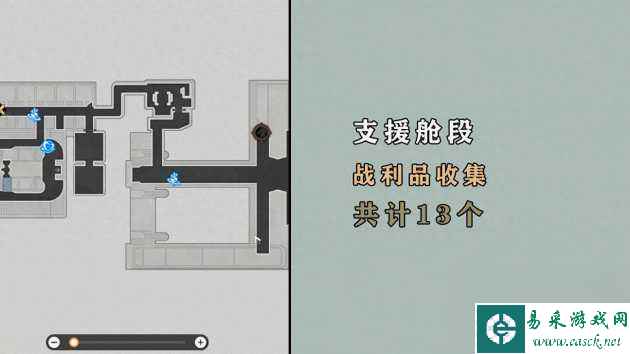 崩坏星穹铁道支援舱段战利品位置大全-支援舱段战利品位置图文解析「2023推荐」