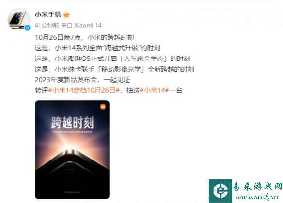 小米发布会定档10月26日19点！雷军发长文谈新十年