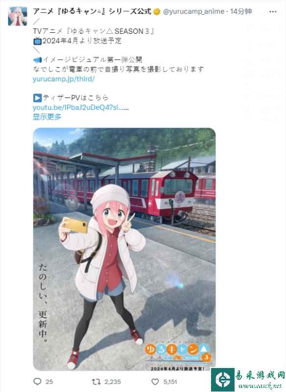 TV动画《摇曳露营△》第3季定档!2024年4月开播