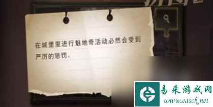 《哈利波特魔法觉醒》拼图寻宝10月13日线索位置汇总
