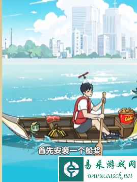 《全民剧本大师》龙舟竞速通关攻略