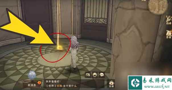 《哈利波特魔法觉醒》拼图寻宝10月13日线索位置汇总