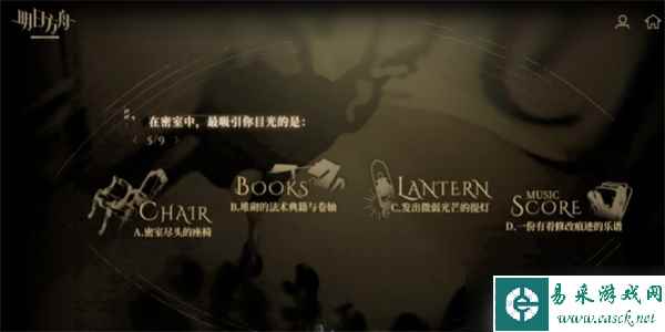 明日方舟心灵之音活动