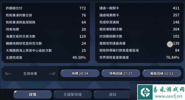 姜饼人王国新手怎么玩
