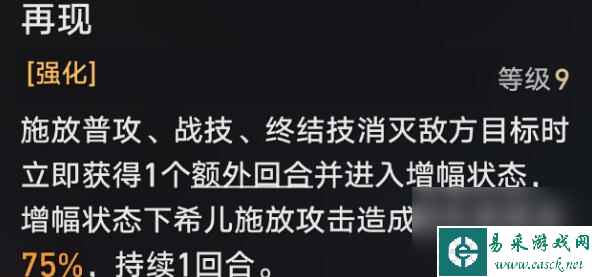 崩坏星穹铁道1.4希儿停希体系阵容搭配