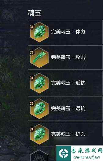 永劫无间天纵赛季魂玉更新了什么 天纵赛季魂玉系统更新内容一览