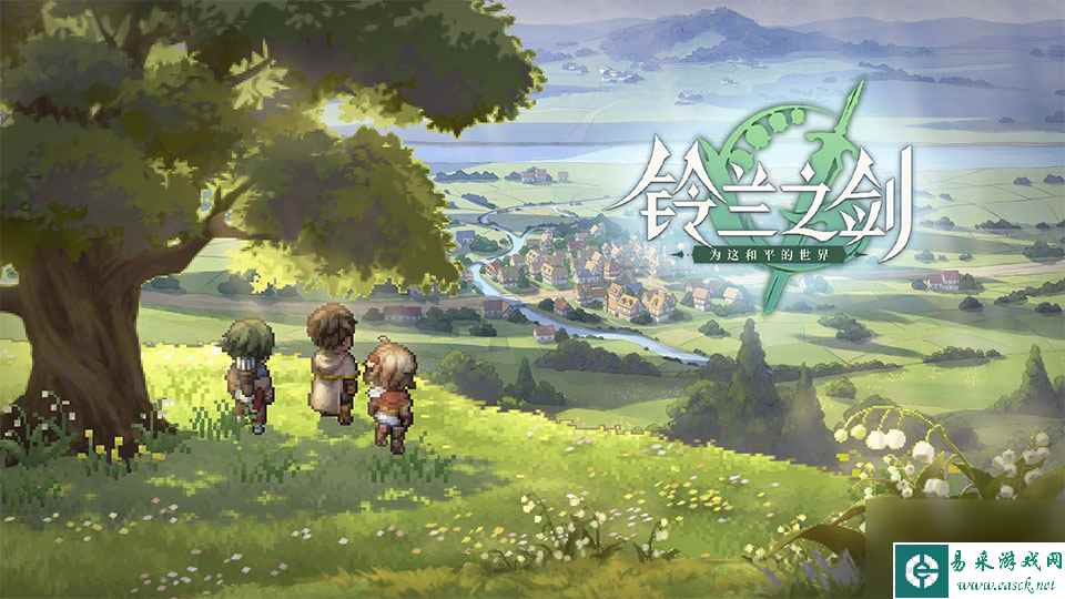 《铃兰之剑为这和平的世界》兵种克制关系详情