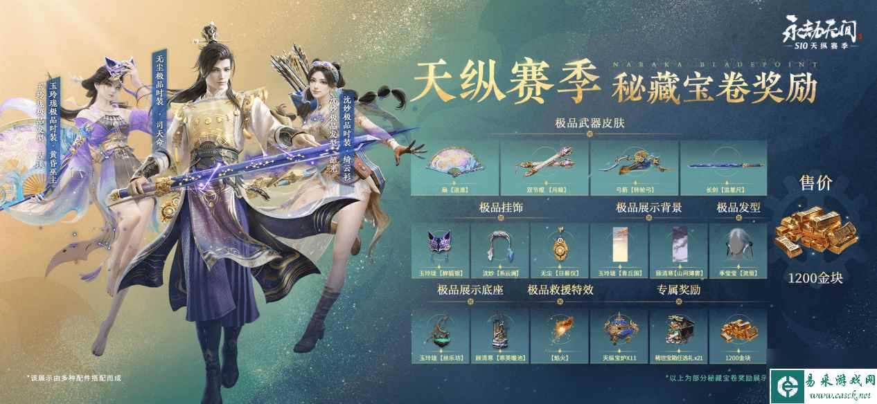 永劫无间天纵赛季魂玉更新了什么 天纵赛季魂玉系统更新内容一览