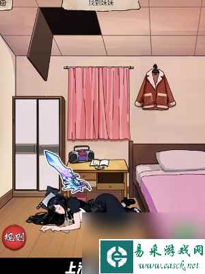 《隐秘的档案》幸福一家人通关策略