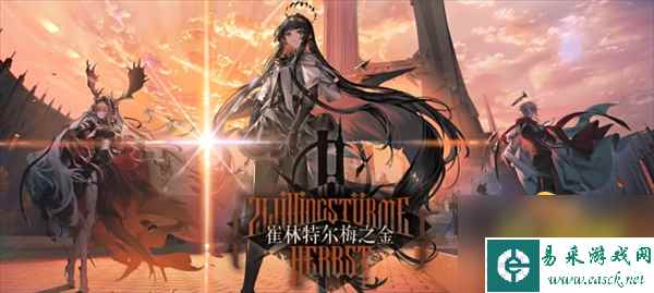 明日方舟4.5周年庆限定卡池什么时候开始？4.5周年庆限定卡池开始时间介绍