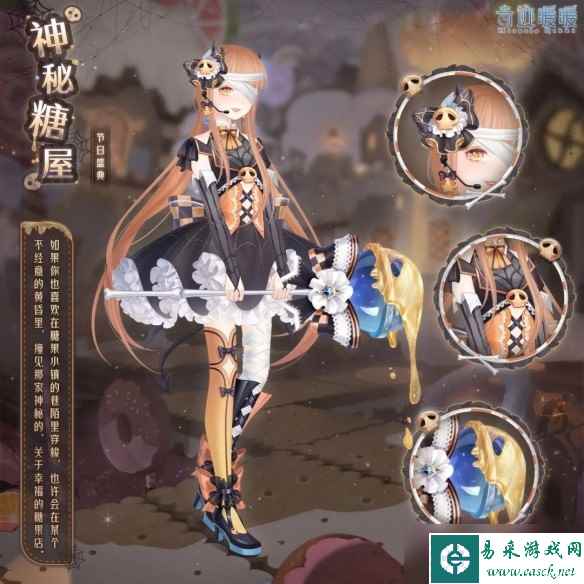 《奇迹暖暖》【新套装】限时签到赠礼 恶魔诅咒复刻