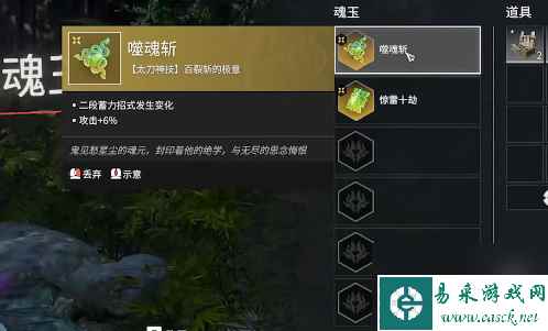 永劫无间天纵赛季魂玉更新了什么 天纵赛季魂玉系统更新内容一览