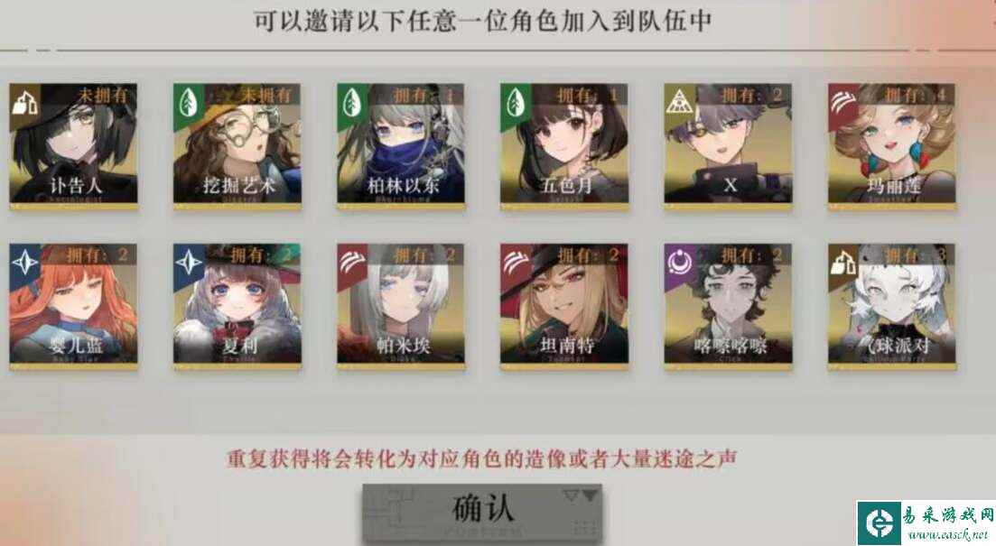 重返未来1999自选五星角色推荐