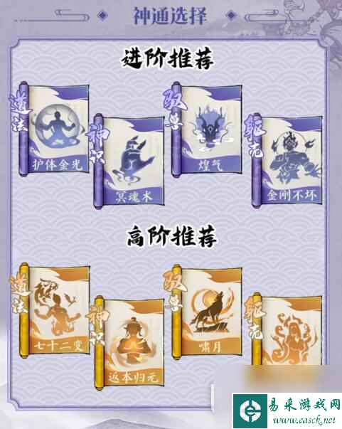 寻道大千闪避流神通搭配推荐