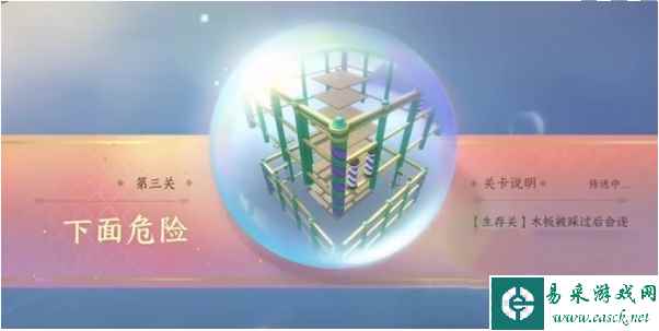 《逆水寒手游》1.2派对扮演玩法介绍一览